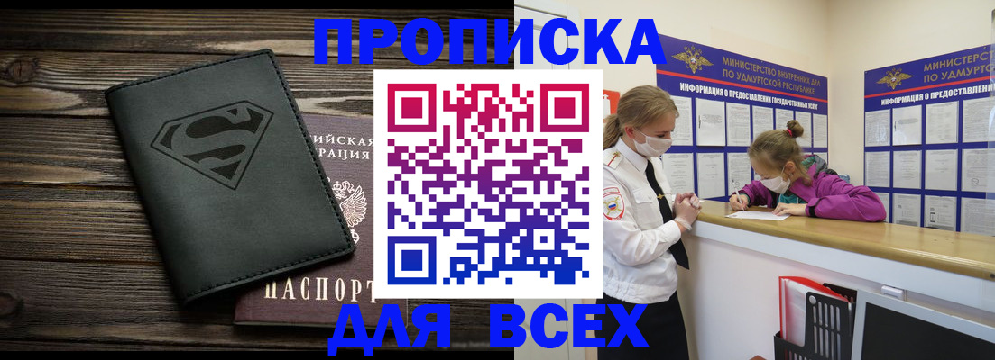 найти адрес прописки в Урени