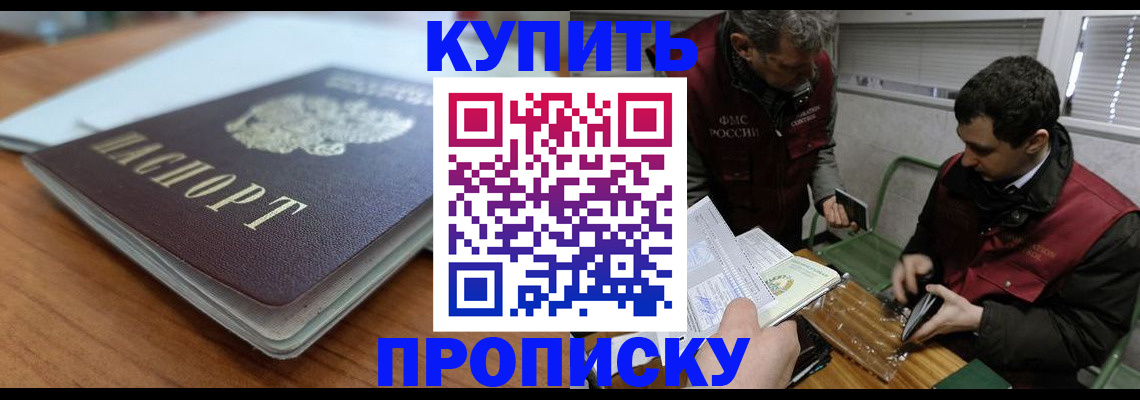 временная регистрация гарантия в Урени