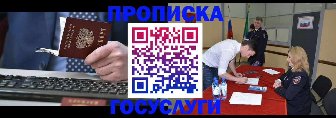 где прописаться в Урени