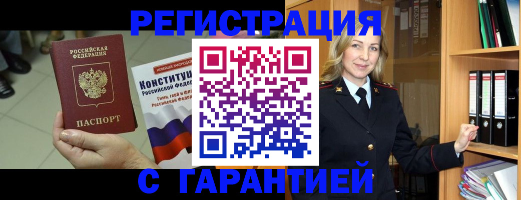 прописка поиск в Урени