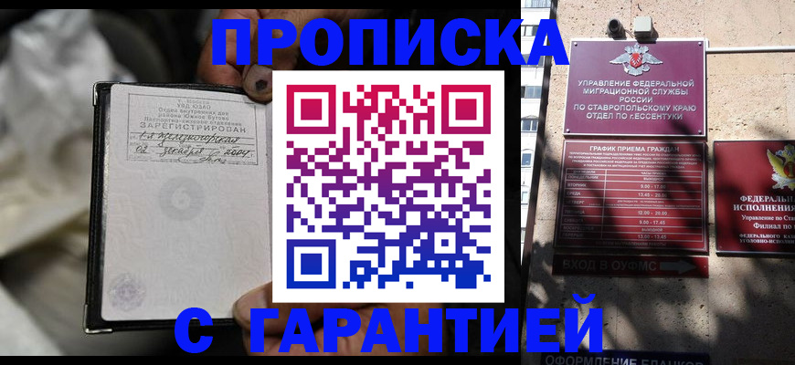 прописка паспорт в Урени
