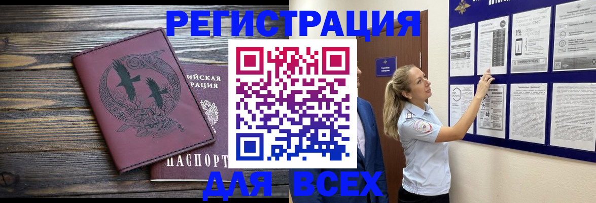 прописка в Урени